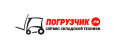 Погрузчик