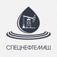Спецнефтемаш Спецнефтемаш