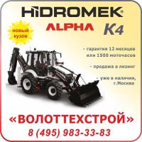 Hidromek HMK 102B Alpha K4