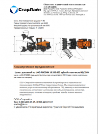 Doosan DAXIN - SD300