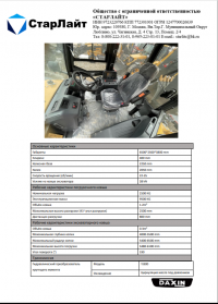 Doosan DAXIN - 4CX