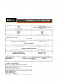 Doosan DX300-9A
