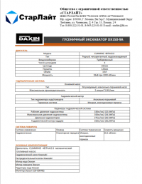 Doosan DX 150-9A