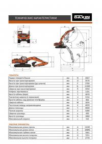 Doosan DX370-9A