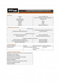 Doosan DX370-9A