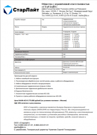 Doosan DAXIN - 4CX