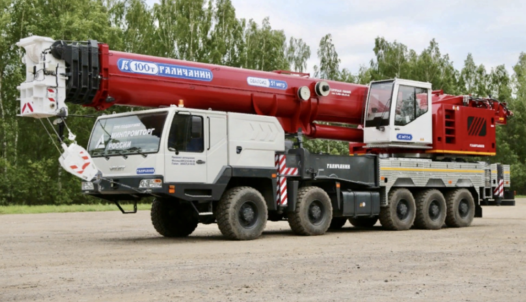 Отгрузка автокрана КС-84713-6 ГАЛИЧАНИН грузоподъемностью 100 тонн