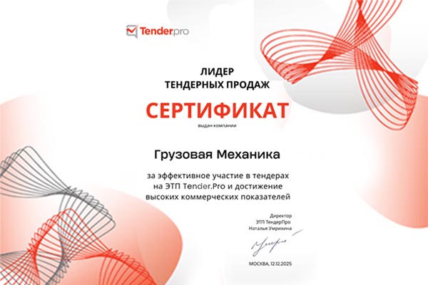 lider-prodazh-gruzovaya-mehanika-main.jp